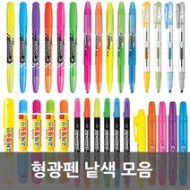 형광펜 낱색 모음, 동아고체형광펜, 오랜지