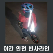 헬멧 반사 리본 장식 스티커 3D 입체 스티커 드레드락 머리 데칼 로고 튜닝 용품 야간 라이딩 안전, 화이트