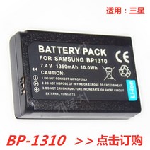 BP-1310은 삼성 NX10 NX100 NX11 NX20 NX5 BP1310 마이크로 단일 카메라 배터리에 적합합니다., 1