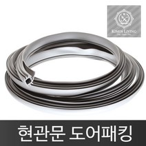 [W2A8B1D] 현관문 도어패킹 문풍지 고무패킹 소음 냉풍 차단 (78415), l눌러서구매하기ㅣ:l오늘의쇼핑,바로구매l