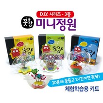 꽃물감 미니정원 만들기 폼클레이 폼 클레이, 파랑_별반구