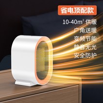 가정용온풍기 소형 저소음 이동식 열풍기 전기 히터 팬 사무실 영업용 욕실 화장실 난방기 절전형, 화이트