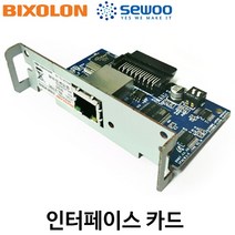 [빅솔론/세우] 영수증프린터용 인터페이스카드 (연결:이더넷카드) BIXOLON/SEWOO, SRP-350III