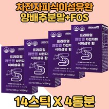 먹기좋은 차전자피식이섬유 환타입 배변 도움 장건강 4BOX분 식이섬유환타입 차전자피환제품 환식이섬유 환차전자피 배변활동도움 fos 양배추분말함유분 양배추가루포함 식물성식이섬유제품