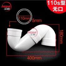 PVC 배관자재파이프 소켓 부속 연결 커넥터조인트, 포트 없는 110S 유형, 5개