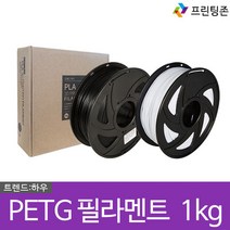 3D프린터 1.75mm PETG 필라멘트 1kg, 1kg_PETG(14) 주황