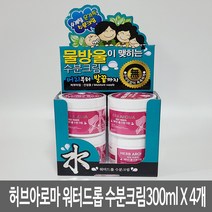 허브 아로마 워터드롭 수분크림 아데노신 4개 대용량크림 주름