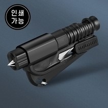 차량용 비상 탈출 열쇠 고리 유리 망치 호루라기, 단품