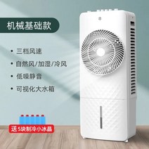 벽걸이형 냉온겸용 무 외부 기이동 소형 절전형 팬제조 캠핑에어컨, T04-팬에어컨 냉방기 상자 일반