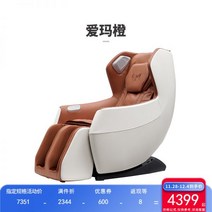 안마 의자 그린 베드 반영구 효도 커버 허리, Aima orange는 24시간 이내에 배