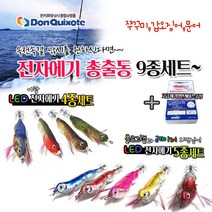돈키호테피싱 LED 전자에기 총출동 9종세트(대박세일)