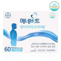 메네비트 멀티비타민 60정 2개월분 남성용 임신준비 바이엘 엘레뉴