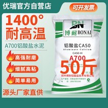 1400 고온 내화 단열 시멘트 캐스타블 케스타블 25kg