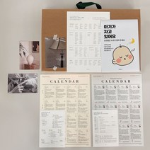 우가차차486 초보엄마아빠 임신 출산 선물 4종세트(선물박스포함), 1.(달)임신캘린더+육아캘린더+의성어의태어+현관문자석