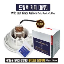블루마운틴 드립백커피 (10gx10개입) 동티모르 천연야생 원두커피