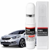 K3 붓펜 BBL 호라이즌블루 문콕 도색 휠복원카페인트 자동차페인트 차량용페인트 붓페인트 자동차붓펜 차량용붓펜 휠페인트 휠붓펜 자동차휠붓펜 자동차흠집제거, 카케어 투명클리어