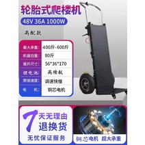 전동대차 소형 짐 동력 운반기 창고 무거운, 화물 보험 선물  1000W 타이어 스타일