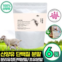 프리미엄 산양유 단백질 390g 6개 식약처 승인 인증 HACCP 중년여성단백질 고함량 식사대용 남성 여성 중년 50대 60대 어른분유