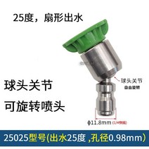 고압회오리노즐 회전 고압세척기 세차기 고압 분무기 세척기 분사기, 3.159회전소형노즐25025