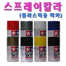 No150/일제/타미야/스프레이칼라/TAMIYA COLOR/스프레이락카/프라모델도색, TS32 헤이즈 그레이, 1개, 100ml