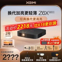 m2e 가벼움 컬러빔 대륙의실수 가성비, 4세대 Z6X + 패키지