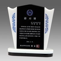 크리스탈감사패 부모님감사패 회갑 칠순 퇴임 퇴직 공로패 LED LED조명기능 자개 원목, 1개, G2041