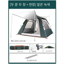 텐트 야외 피크닉 캠핑 두꺼운 장비 휴대용 자동 폭풍우 야외 캠핑 홈 접이식, 짙은 녹색/두 개의 문과 두 개의 창문+스카이라이트/방