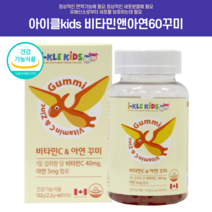 아이클kids 비타민 앤 아연60꾸미 면역력어린이 아연추천면역력 어린이여자수험생영양제 키즈면역아연 3살아연, 60꾸미 5개 (5개월분)
