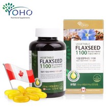 식물성 오메가3 아마씨유 캡슐 플랙시드 리놀렌산 식물 임산부 오메가3 캐나다 아마씨오일