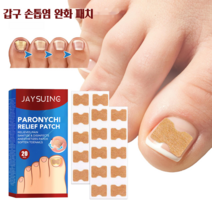 Jaysuing 1+1+1 내성발톱 치료 발톱 치료 내성발톱 교정기 가벼운 느낌 부담 없이내성발톱테이프, 3개