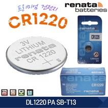 renata 레나타 CR1220 1개 DL1220 PA SB-T13 스위스정품