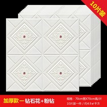 천장마감재 0개묶음 천장재 셀프시공 욕실천장, 0매입 【두꺼운 디자인】다이아몬드 플라워 화이트+펀칭, 크다