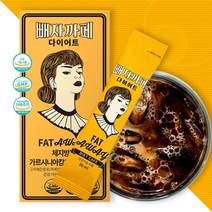 빼자까페 핸드드립 원액 다이어트 커피 체지방감소 기능성 커피, 빼자까페 다이어트(210ml 30ml 7포)