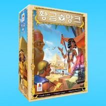 황금앙크 최신한글판 보드게임