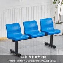 실내 실외 플라스틱 의자 야외 공연 행사장 2인 3인 객석 의자, M