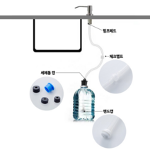 싱크대 펌프형 세제 디스펜서 대용량 1.2m 호스 매립형 매립식 세제통 물비누통, 1개, 본상품선택