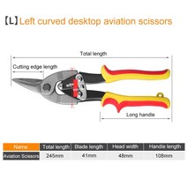 금속 시트 절단 가위 Pvc 파이프 커터 전문 산업 철 다목적 주석 자르기, [02] L, 2L
