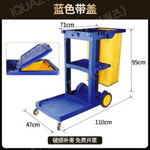 청소카트 이동식 청소도구함 사무실 건물로비 업소용 클리닝카트 이동식도구함 운반카, 원사이즈, 블루 (덮개적용)