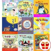 비룡소 난 책 읽기가 좋아 2단계 세트 초등 초 1 2 3 4 권장도서 필독서 추천도서, 난 책읽기가 좋아 2단계 9권 세트1