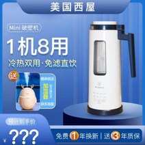 또우쟝 콩국 두유만들기 미 웨스팅하우스 미니 두유기 전자동 1~2인방 파벽면 여과소, 02 녹지를 바르다