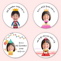 [4+1 당일출고] 유어모먼트 생일 축하답례 스티커 48mm 20개입, 생일사진형_03