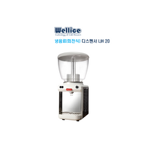 [Wellice] 웰아이스 냉음료 디스펜서 LJH 20 / 저어주는 방식(회전식) 식혜 과육음료 전용 / 인터넷 보장 050-5235-1001