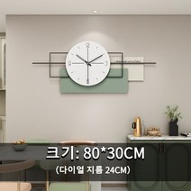 ENYU 현대 벽시계 거실 가정용 패션 벽걸이시계 집들이선물 개업선물, F(80*30cm)
