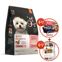목우촌 펫9단 말티즈전용사료 1.8kg 애견사료(연한닭목증정+웨하스증정), 피부/털 개선
