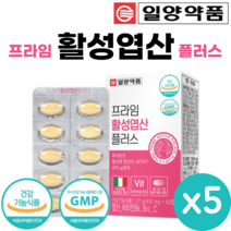 일양약품 프라임 활성엽산 플러스 60정 특허받은 이탈리아 활성형 엽산 임신 출산 준비 임산부 임신부 수유부 Active Folic Acid Folate, 5개
