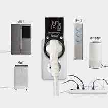 소비전력측정기 사용량 분석기 전기 요금 에너지미터 실시간 국산 확인 전력계 실시간으로 확인하는lmn534, SDSa_Bplug-S01