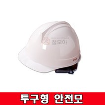 투구형안전모 국산 안전모 건설 현장 공사장 헬멧 안전, 투구형안전모-아이보리색