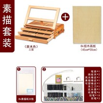 휴대용 접이식 원목 미니 3단 테이블 이젤 화구 가방 1