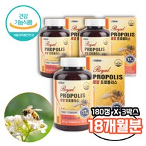 캐나다산 프로폴리스 180캡슐 x 3박스 18개월분