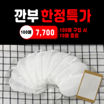 리얼 멜트블로운 마스크필터 멜트스펀 KF94형 마스크 교체형필터 2타입(소형 중형), 소형(100매입)